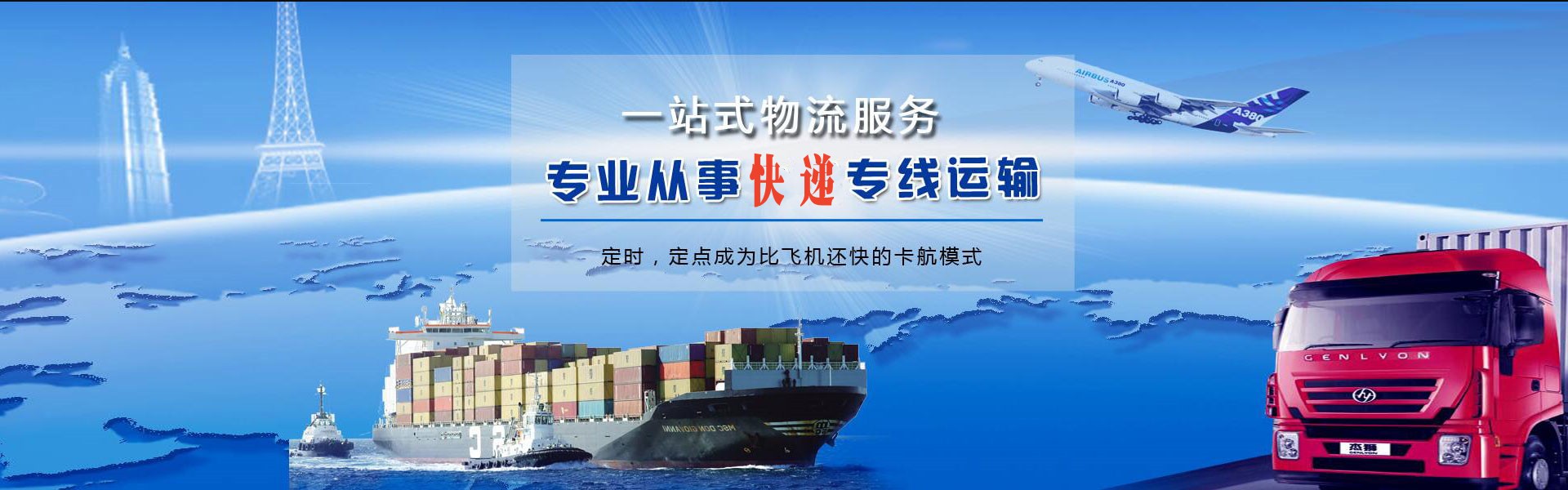 潼关到北京物流公司-潼关至北京物流专线-潼关空运到北京-优时通物流有限公司