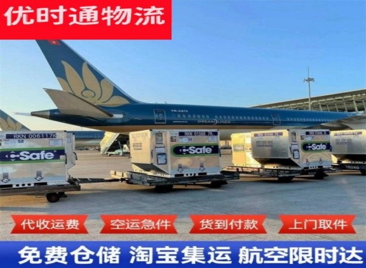 潼关到北京物流专线-潼关到北京空运公司